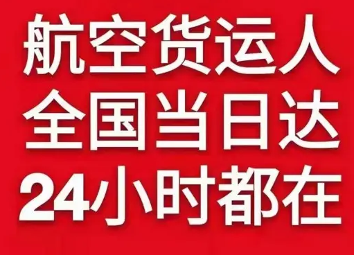 宜宾五粮液航空空运货物、航空货运:物流行业各岗位招聘